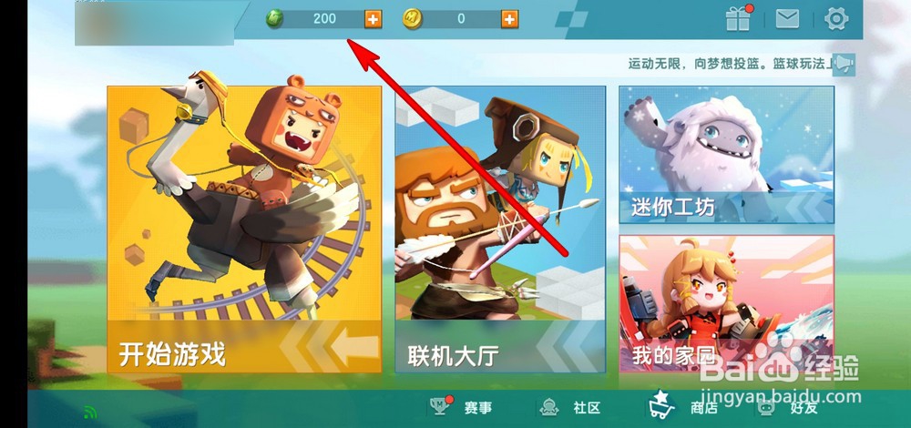 迷你世界迷你豆获取方式
