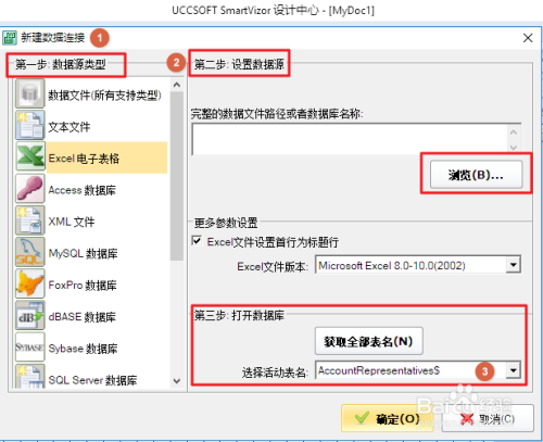 數字標籤自動化印刷-操作教程