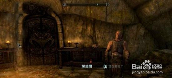 上古卷轴5重制版支线任务先祖崇拜怎么完成