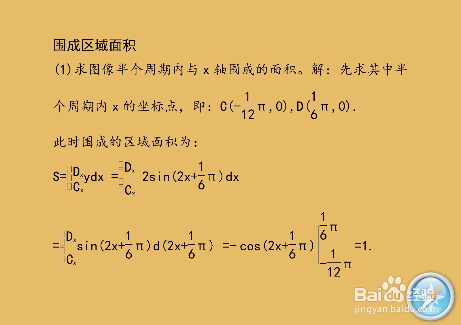 解析正弦三角函数y=2sin(2x+π/6)的性质