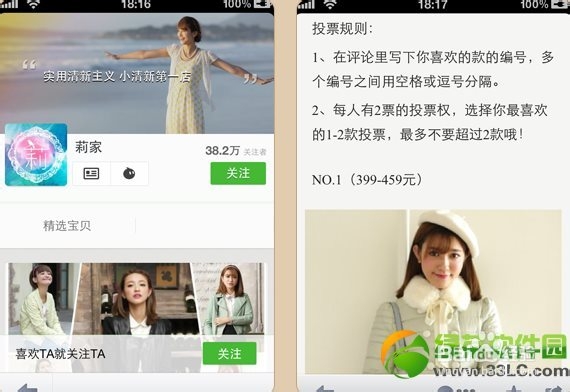 微淘公众平台推广营销方法详解