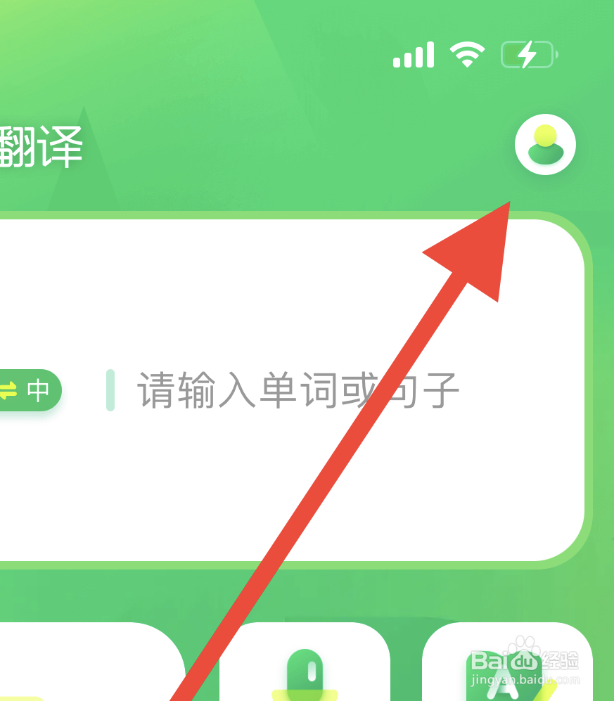 搜狗翻译软件开启双人对话自动播放的方式