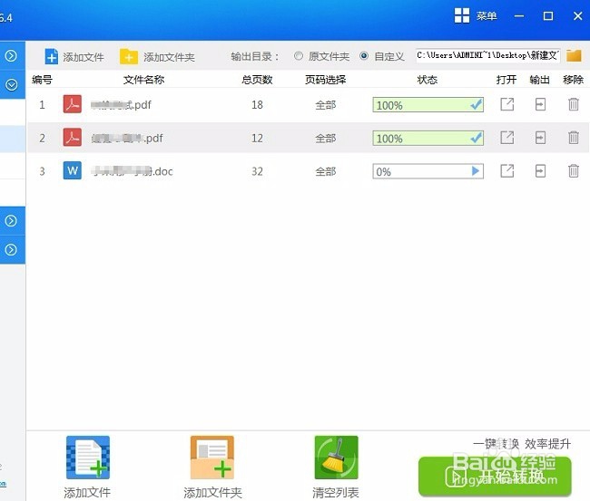 word转换成pdf如何操作