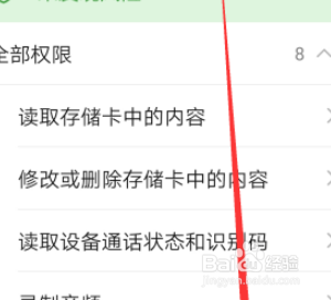 手机上无法注册Snapchat