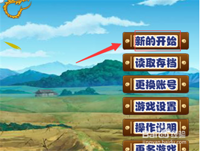 武将风云录3平原怎么过