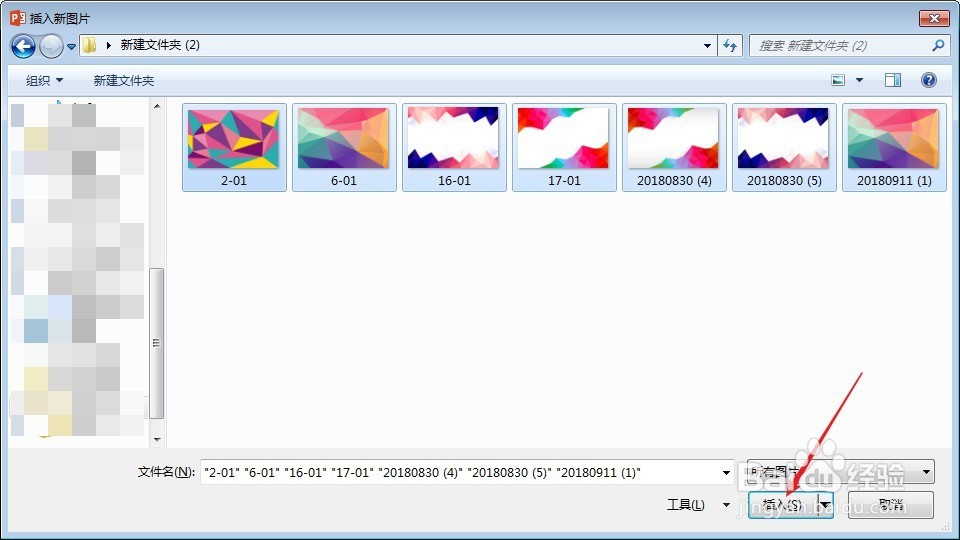 怎样制作相册PPT