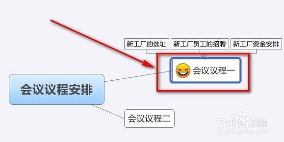 思维导图教程Xmind中文版怎么用