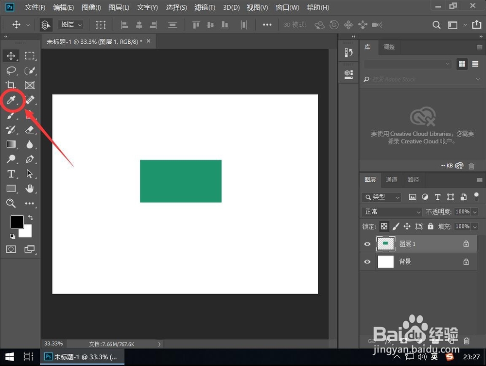 ps中怎样看一个颜色的色值