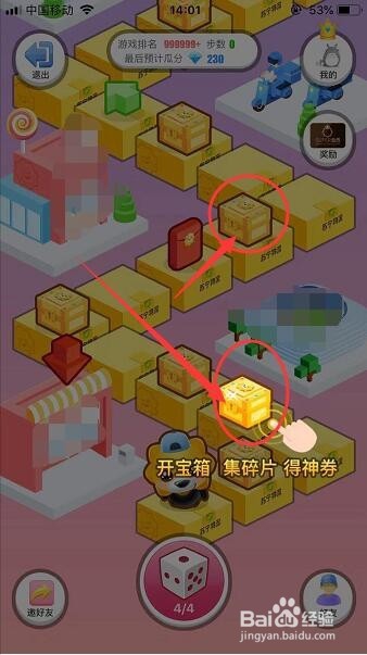 苏宁APP怎么玩游戏瓜分4亿云钻？