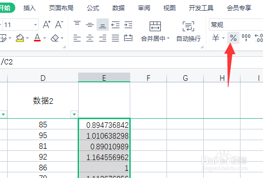 wps百分比公式怎么输入