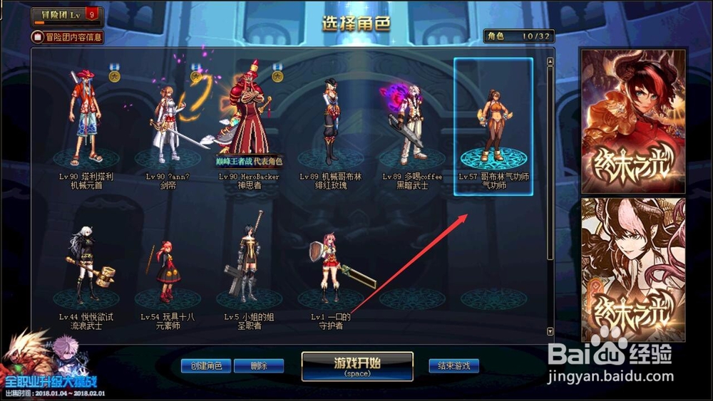 dnf红包活动怎么参加