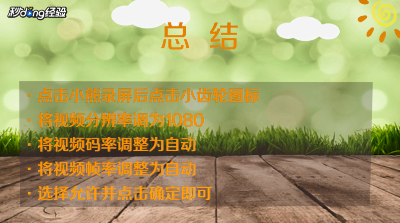 安卓手机录屏怎么录