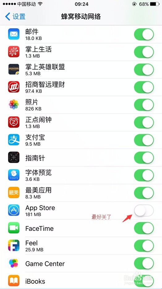 如何避免iOS9偷跑流量