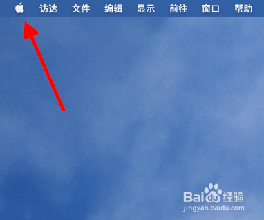 苹果电脑程序无响应怎么办