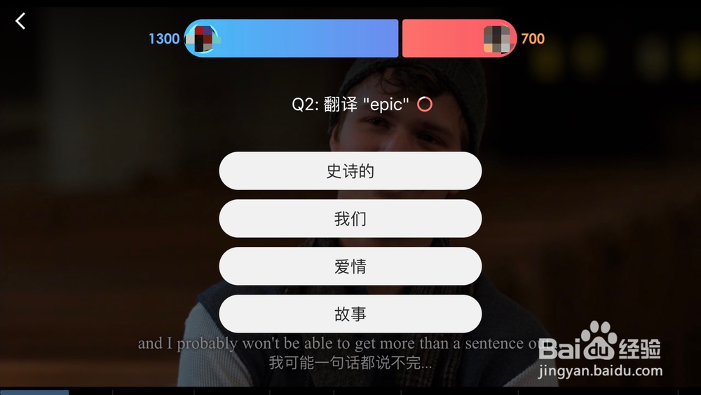 一点英语上如何进行PK挑战赛