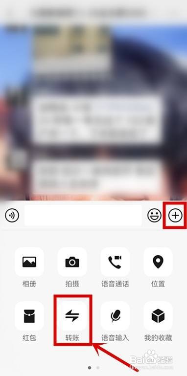 微信群怎么给个人转账