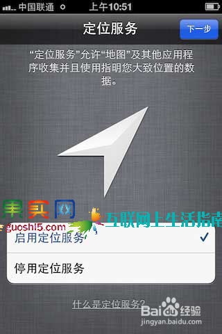 【怎么激活iPhone5图文攻略?】
