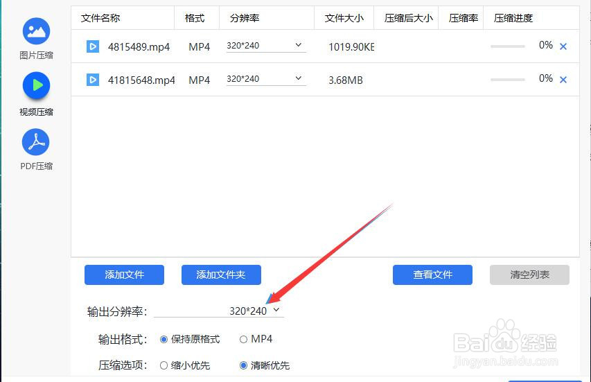 手机视频过大怎么压缩，一键压缩手机视频