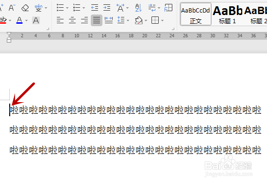wps文字如何全选