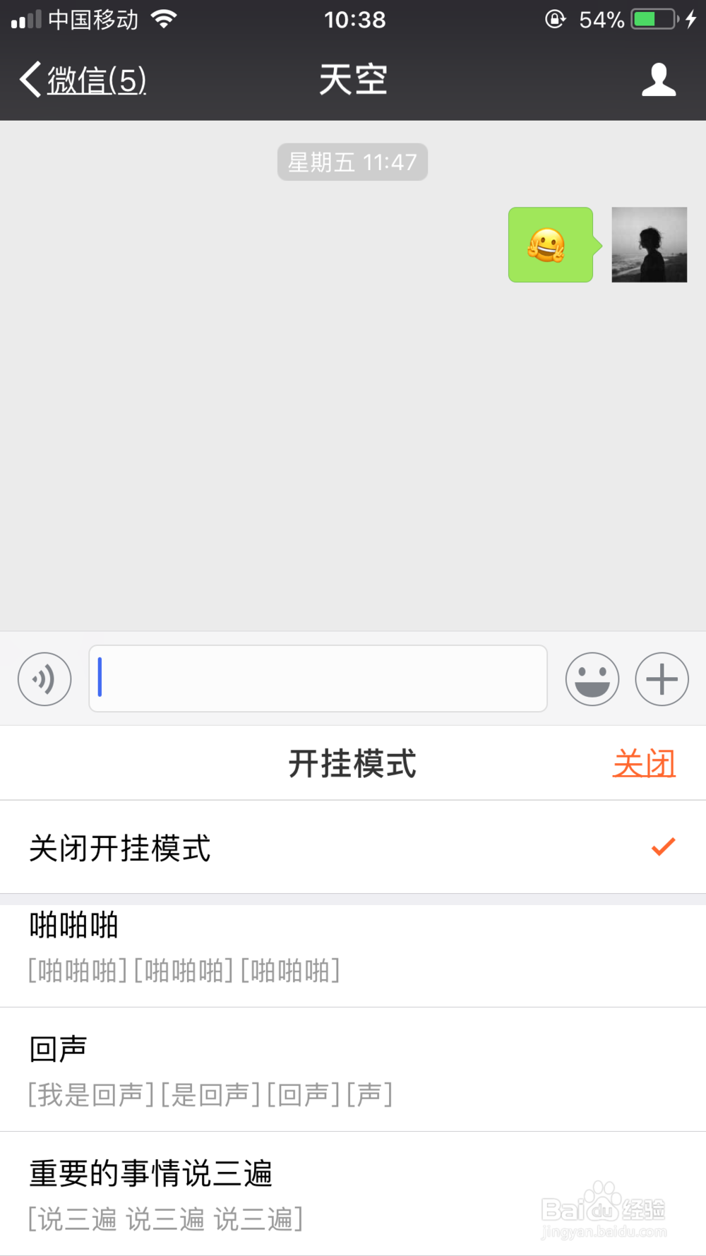 如何快速的让别人回你的微信