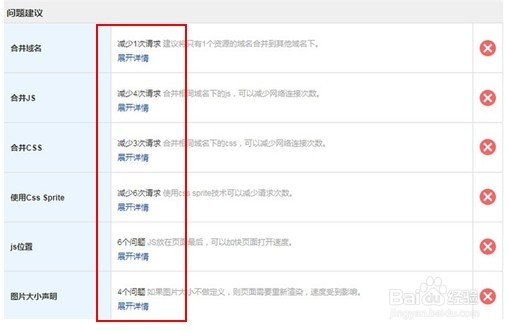 如何利用百度站长工具提升网站页面打开速度-百度经验