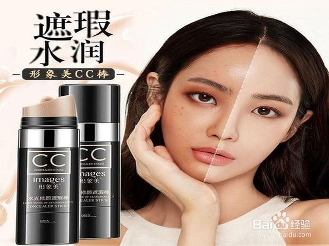 cc棒怎么用