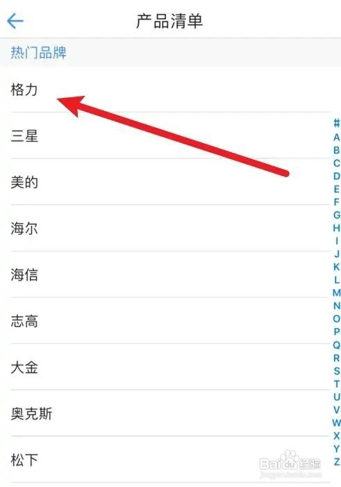 iphone控制空调软件叫什么