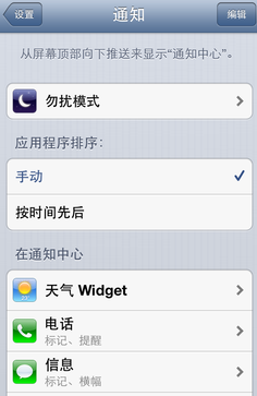 Iphone终极省电秘籍