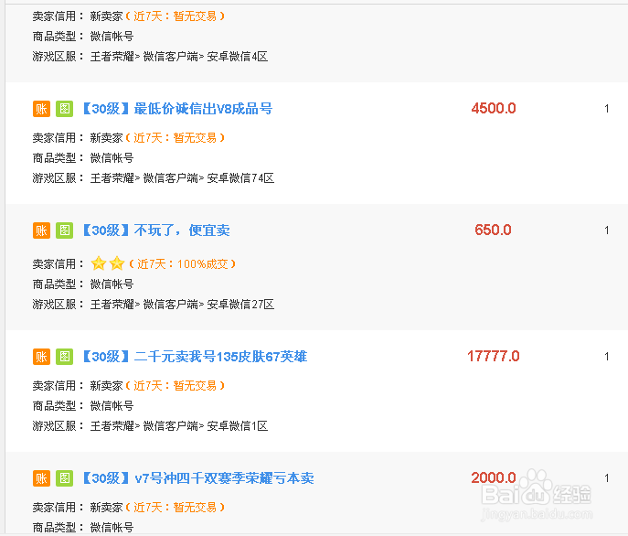 王者荣耀赚人民币的几种方式