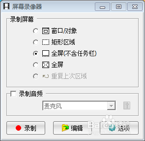很好用的录屏软件:FastStone Capture