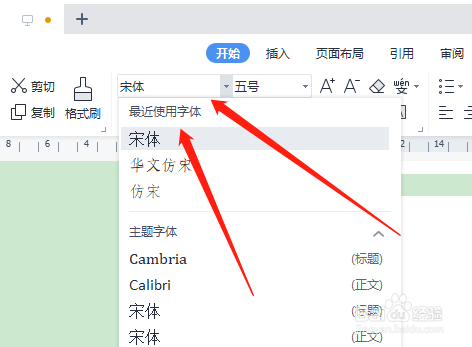 文字字体转换