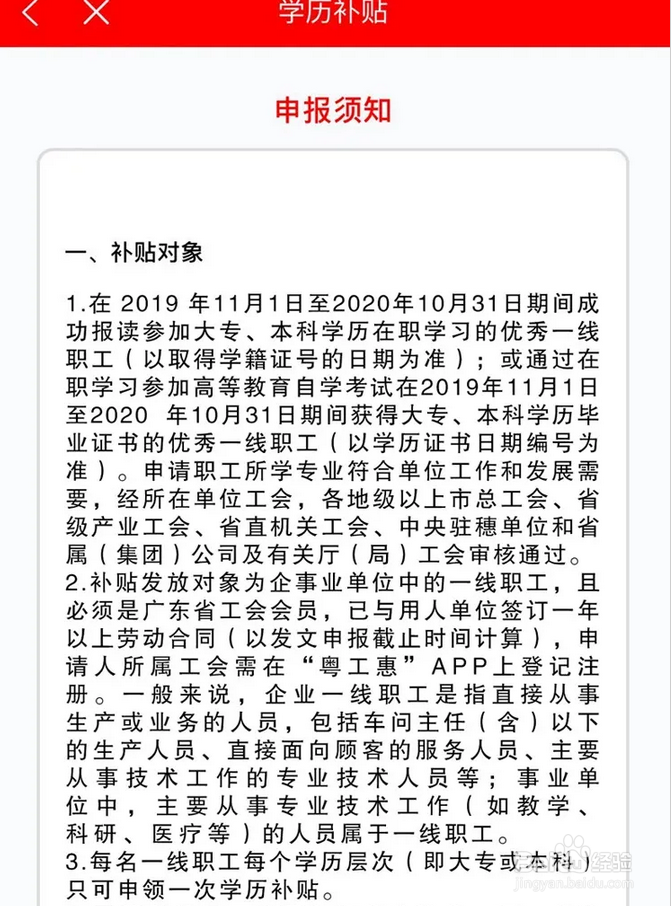 留嘉兴过年补贴怎么领呢?