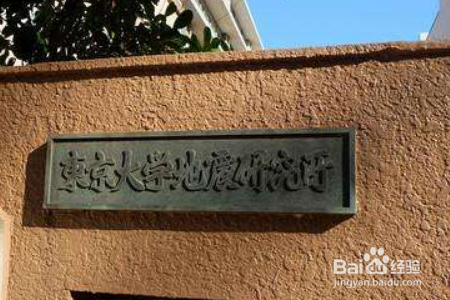 怎么申请东京大学?