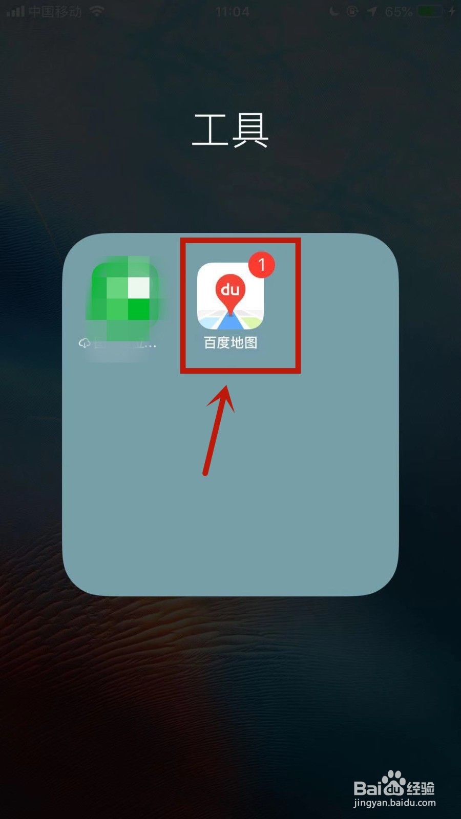 手机百度地图如何用自己喜欢的语音作为导航语音