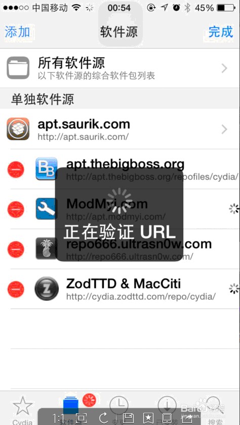 iphone ios8.1系统怎样成功下载wifi万能钥匙!