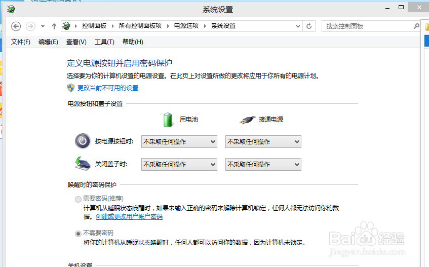 win8强制关机无法开机