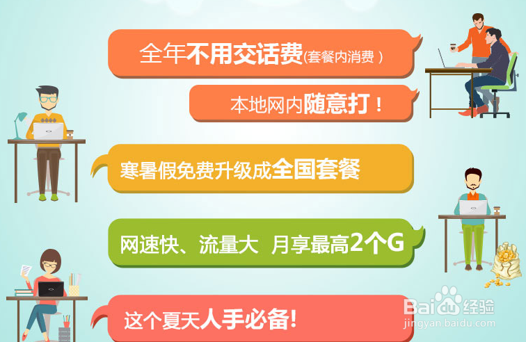 【校园指南】湖南科技职业学院暮云校区电话卡篇
