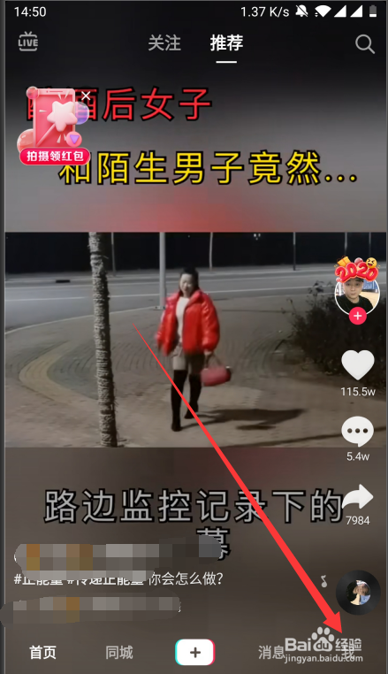 抖音如何隐藏自己的新年愿望