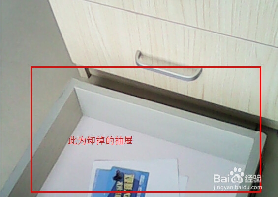 重要文件掉进了办公桌夹缝里的柜子里了怎么办?