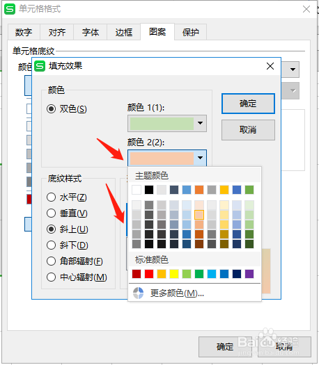 在WPS表格中怎么给单元格填充渐变颜色