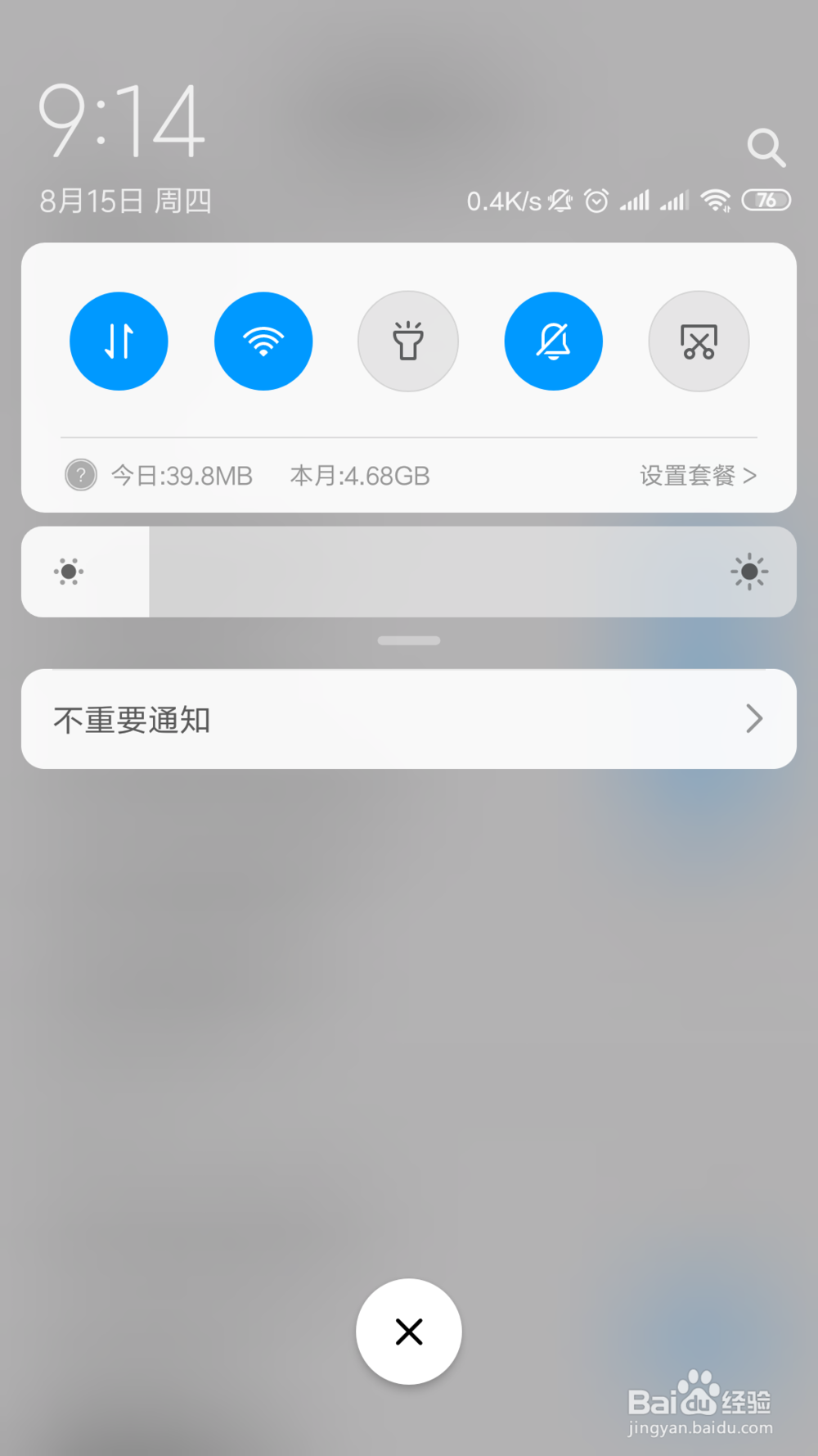 小米手机怎么显示数字样式电量