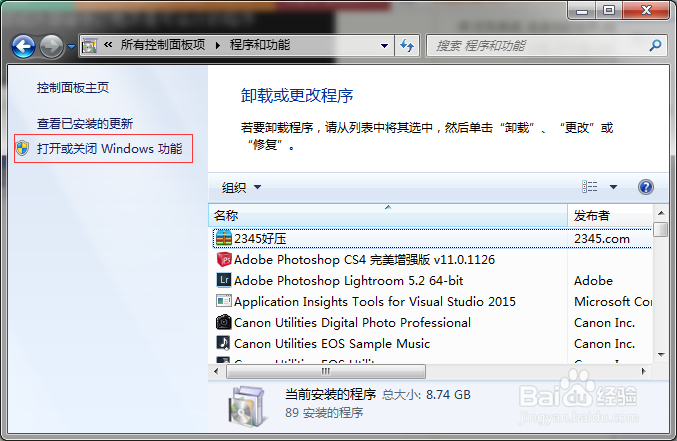 Win7开启Telnet服务