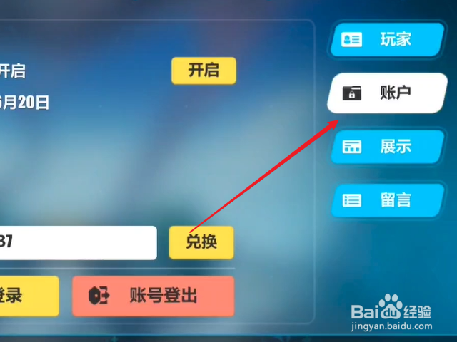 崩坏三兑换码五月最新