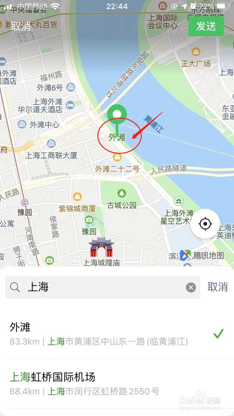 微信定位修改