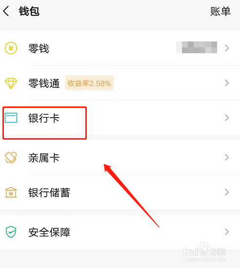 微信转不了账怎么处理？