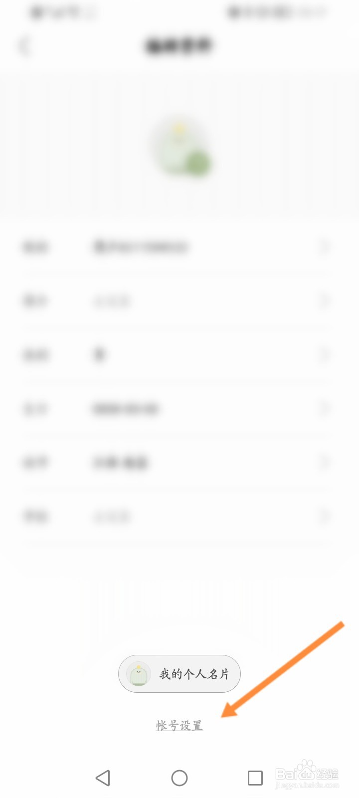 绿洲怎么申请注销