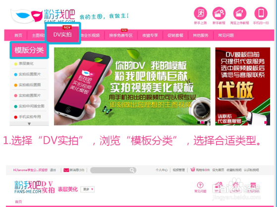 淘宝DV视频最新最简单的制作方法
