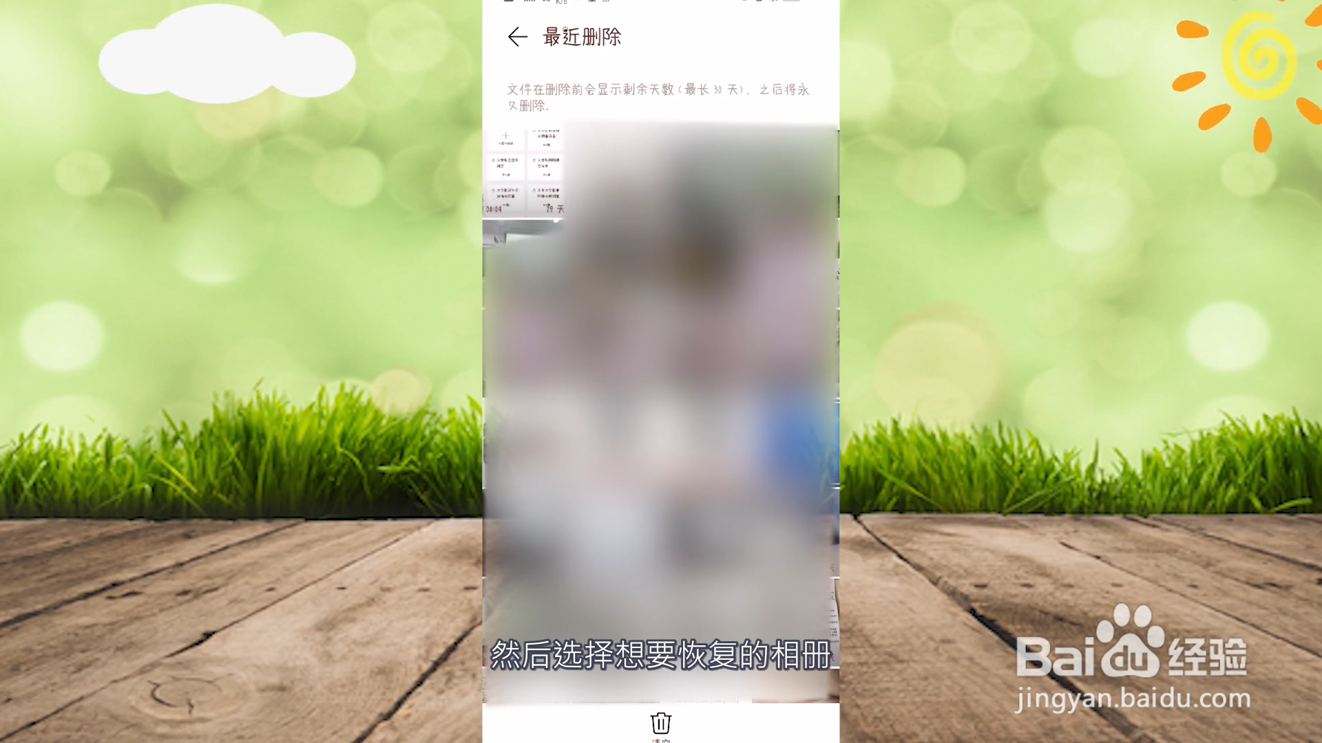 华为相册照片删除了怎么恢复回来