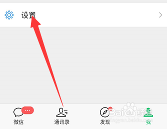 华为微信聊天记录迁移到另一个手机