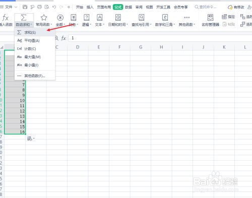 excel下拉不能自动求和